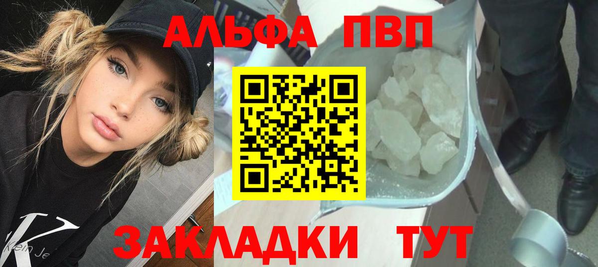Alpha PVP СК Назарово
