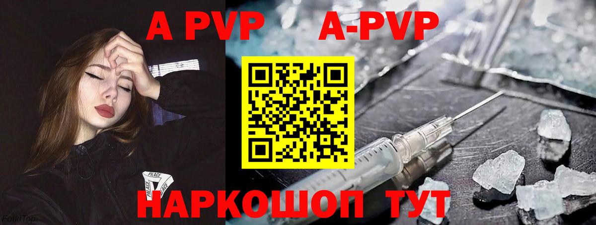 Назарово  Alfa_PVP СК КРИС  Alpha-PVP СК  Вход с VPN 