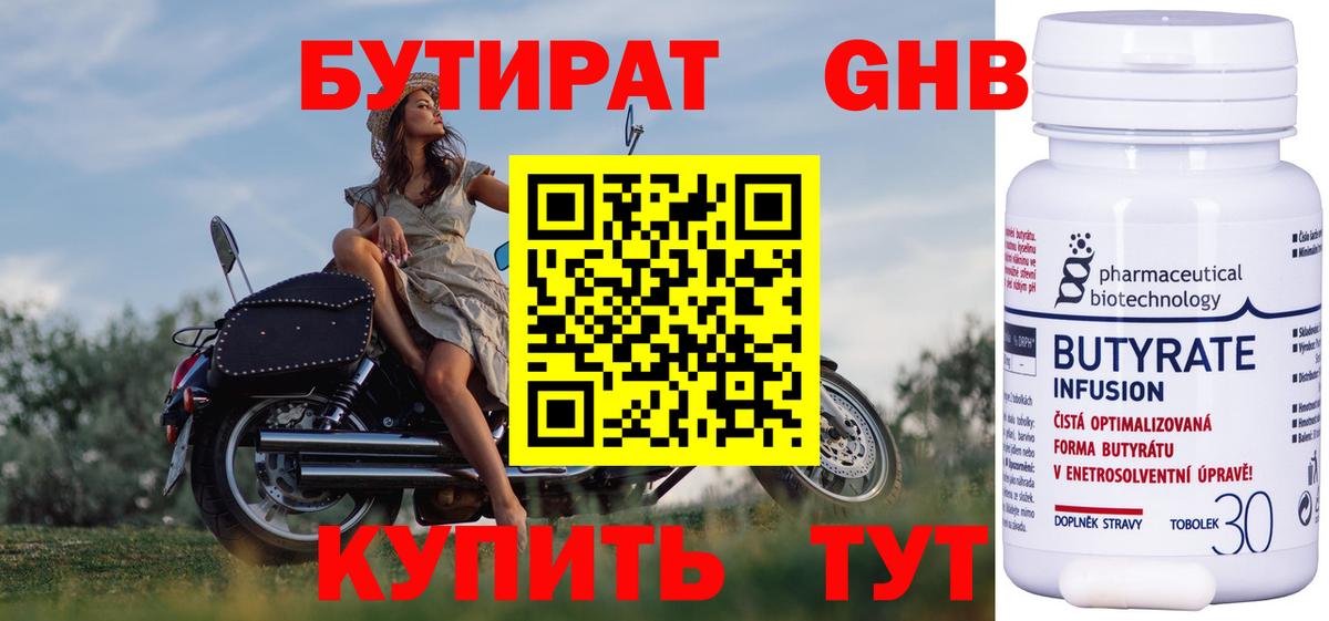 Бутират оксана Назарово
