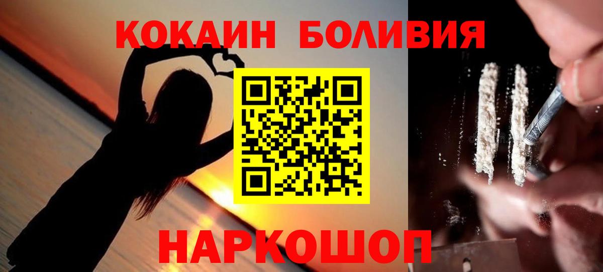Кокаин VHQ Назарово