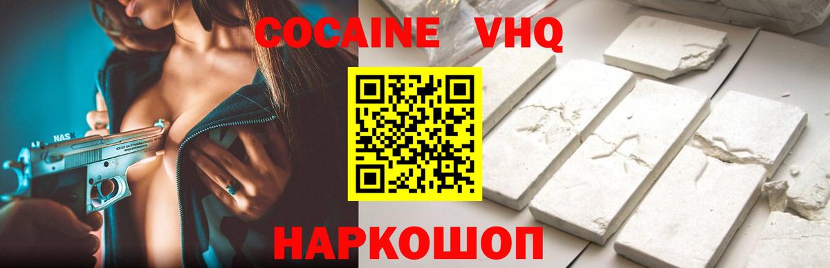 Cocaine Эквадор  Вход с VPN  Назарово  COCAIN 98% 