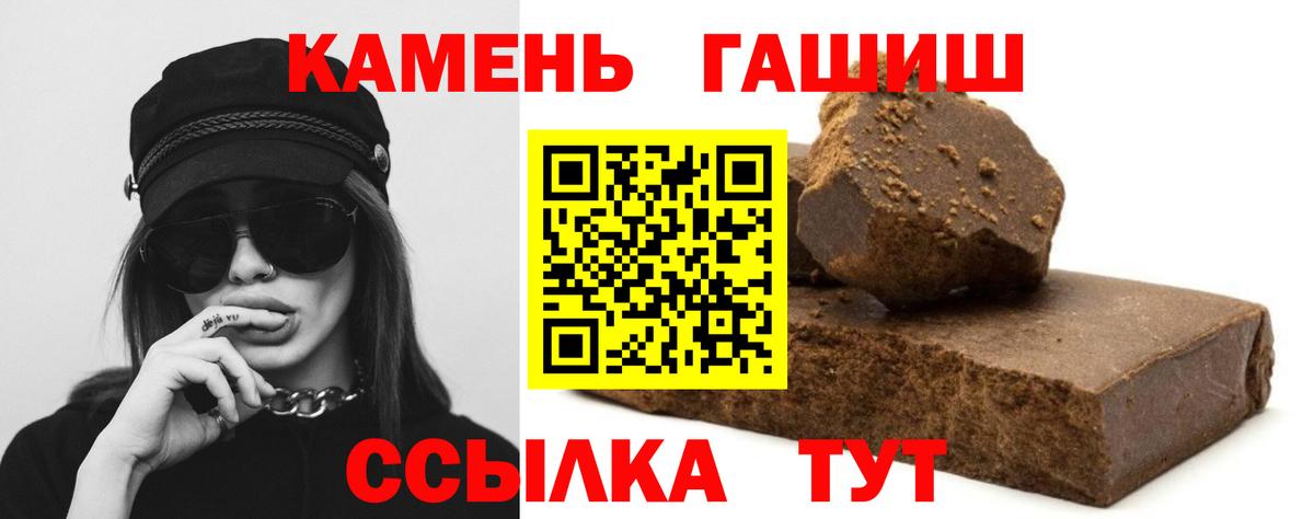 ГАШИШ Ice-O-Lator Назарово