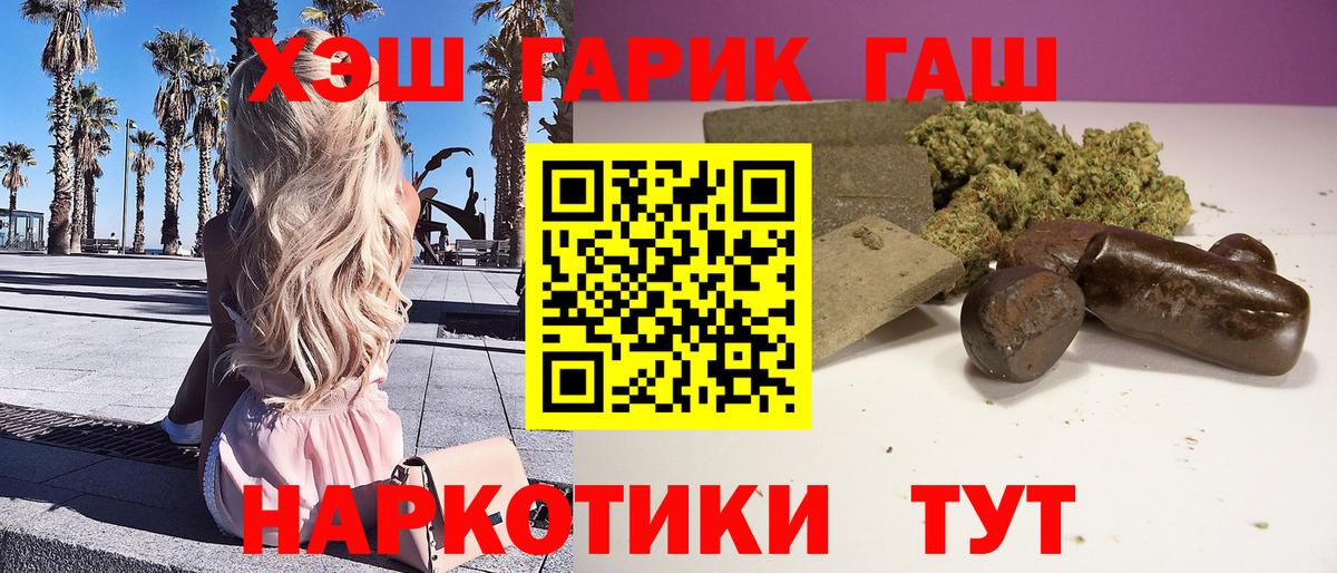 ГАШИШ хэш  где найти   ГАШИШ Изолятор  Назарово  Вход с VPN  Гашиш 