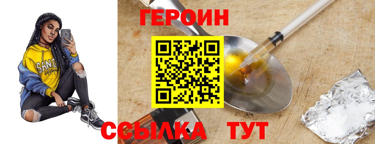 Назарово  Героин белый  Вход с VPN 