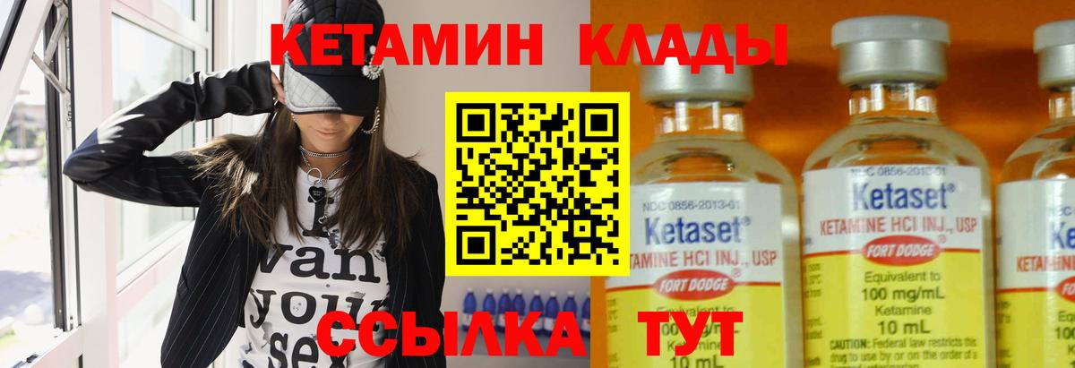 Кетамин VHQ  дарк нет какой сайт  Назарово  Вход с VPN 