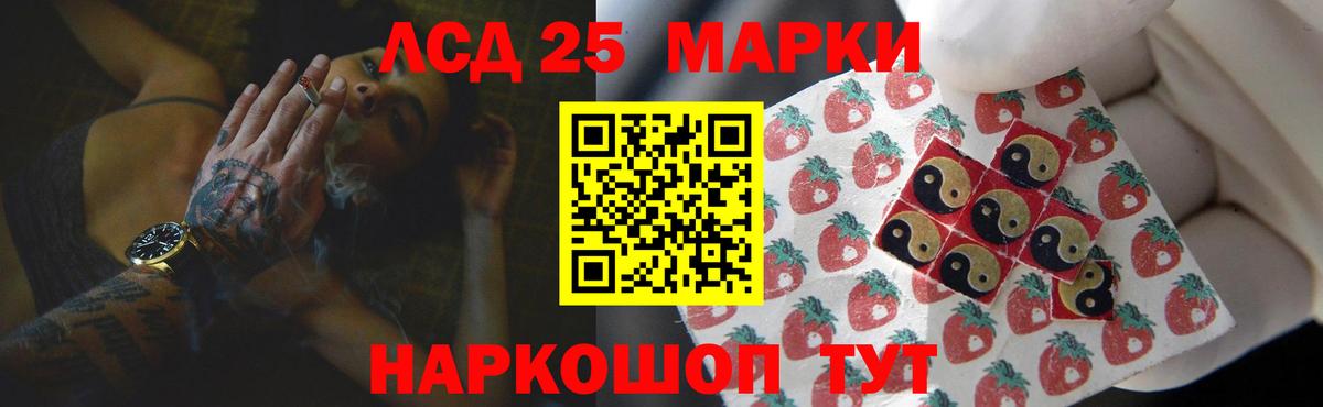 LSD-25 экстази кислота  Вход с VPN  ЛСД экстази  LSD-25 экстази ecstasy  Назарово 
