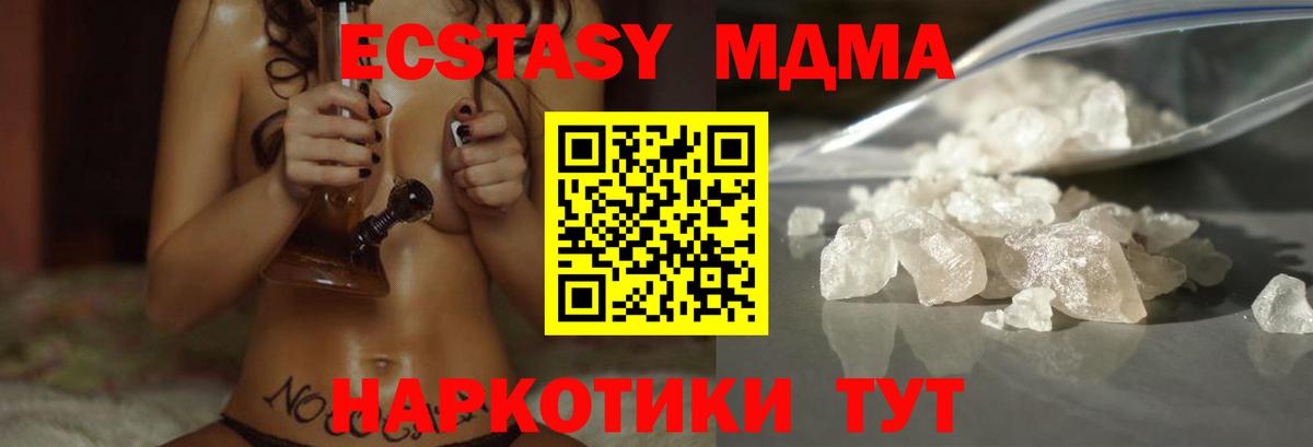MDMA crystal  MDMA  Назарово  Вход с VPN 