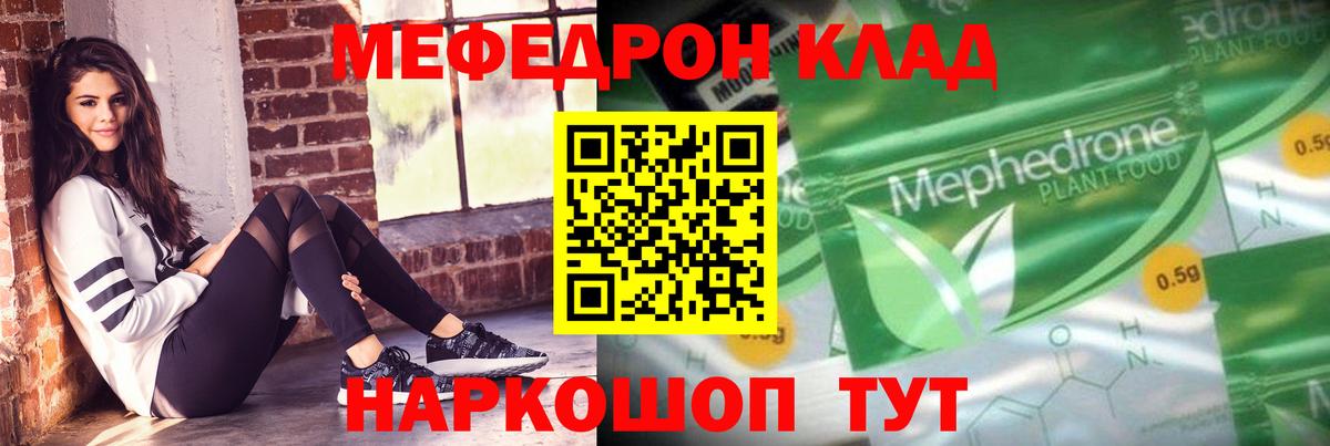 МЕФ кристаллы Назарово
