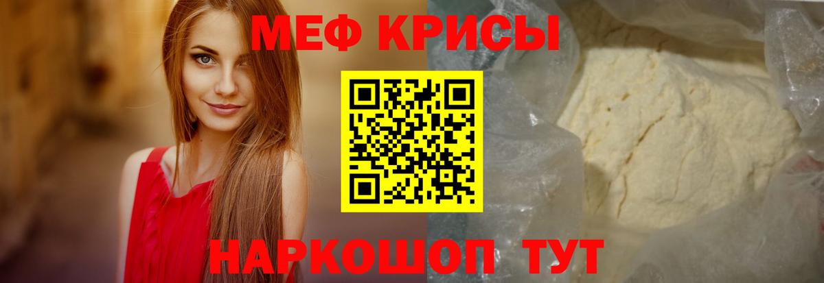 Мефедрон  МЕФ кристаллы  Вход с VPN  Назарово  купить наркоту  Меф VHQ 