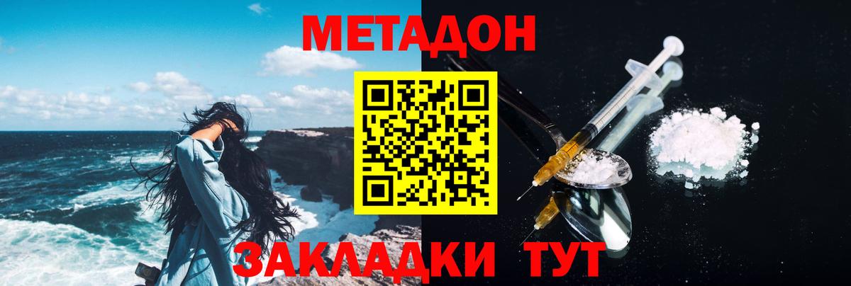 МЕТАДОН белоснежный  Вход с VPN  Назарово 
