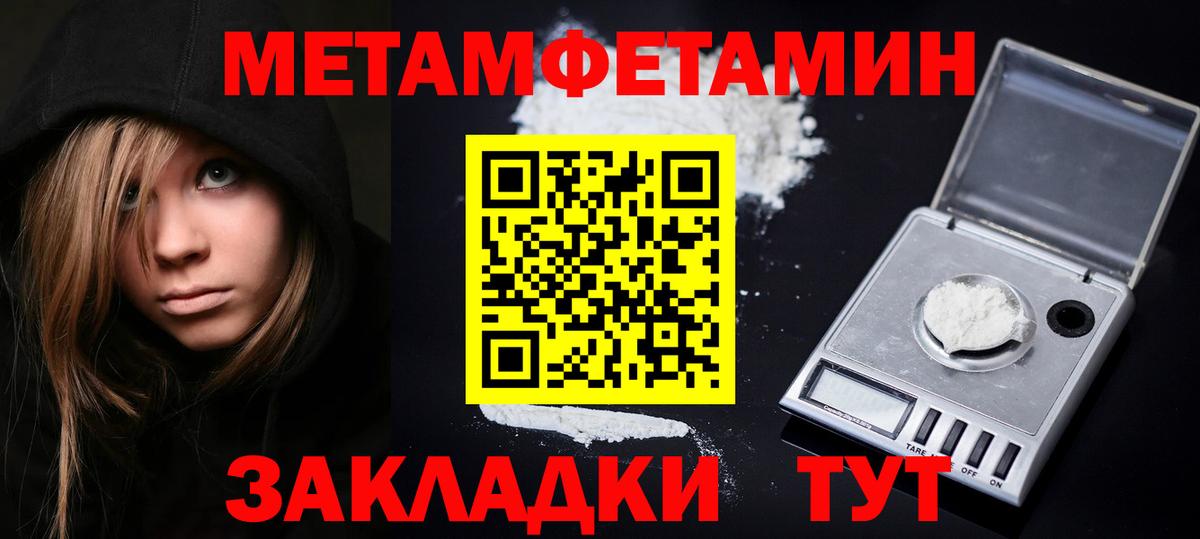 Метамфетамин Methamphetamine Назарово