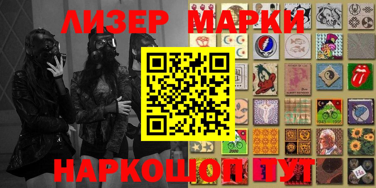 цены наркотик  Марки 25I-NBOMe 1,8мг  Вход с VPN  Марки 25I-NBOMe 1,8мг  Назарово 
