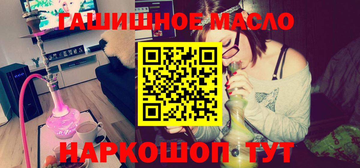 ТГК вейп  Вход с VPN  Назарово 