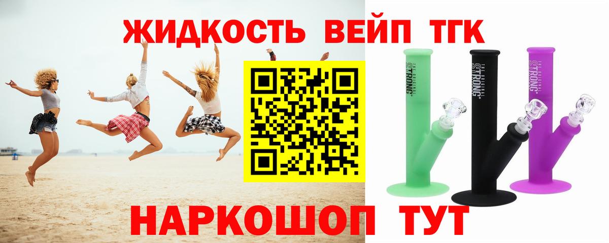 ТГК Wax Назарово