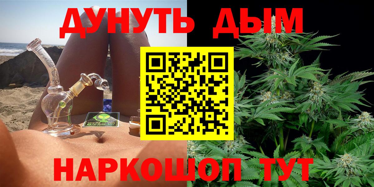 Канабис THC 21%  Вход с VPN  Конопля план  Канабис OG Kush  Назарово 